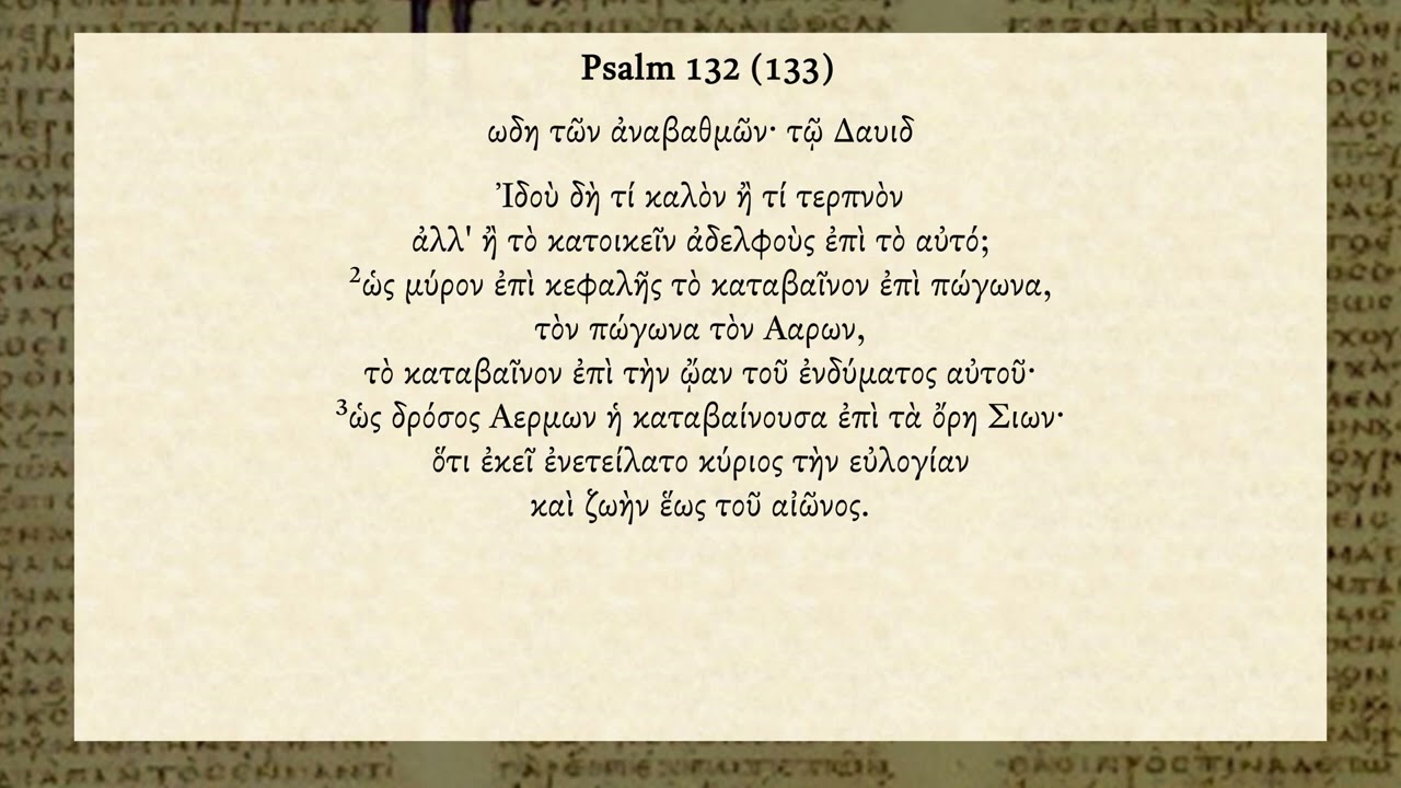 Psalm 133 (132 in LXX) Greek audio