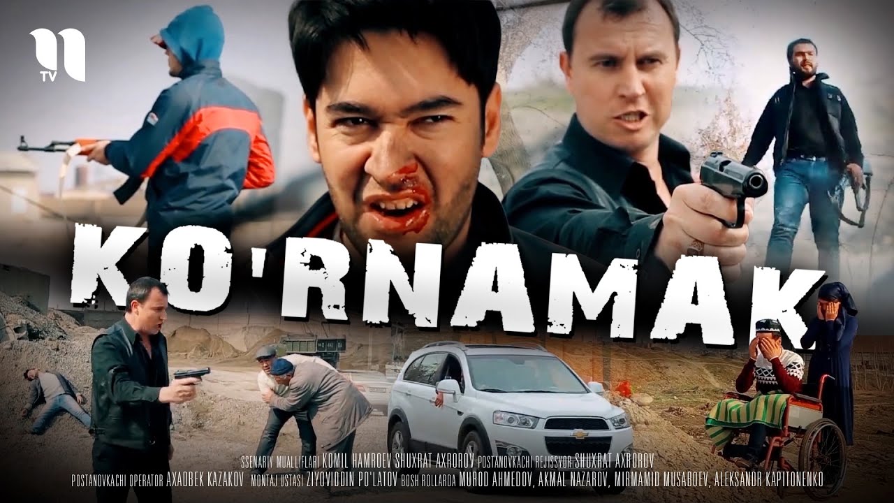 Ko'rnamak (o'zbek film)
