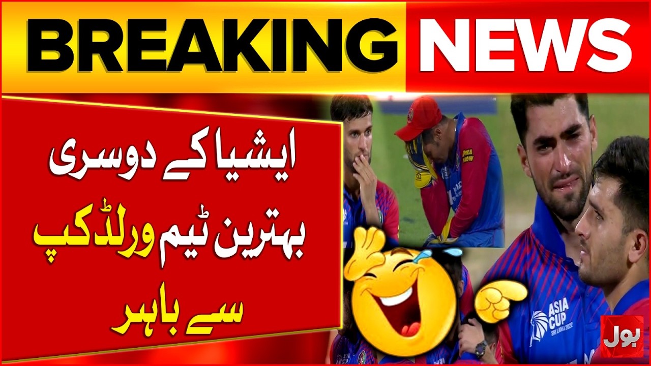 Afghanistan Asia Second Best Team Out Of Tournament | T20 World Cup 2026 | Breaking News