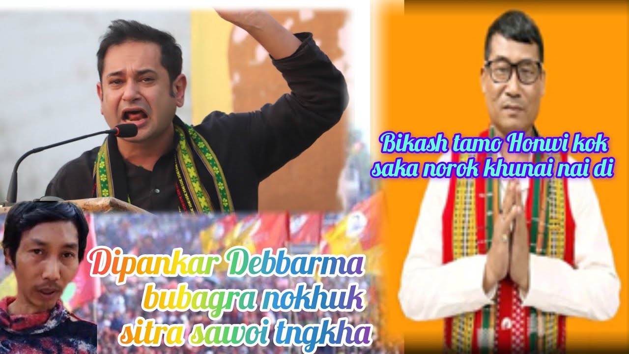 Dipankar tamo Honwi saka khunai nai di //bubagra nokhuk sitra sawoi tngkha// Mantri:-Bikash tamo sa