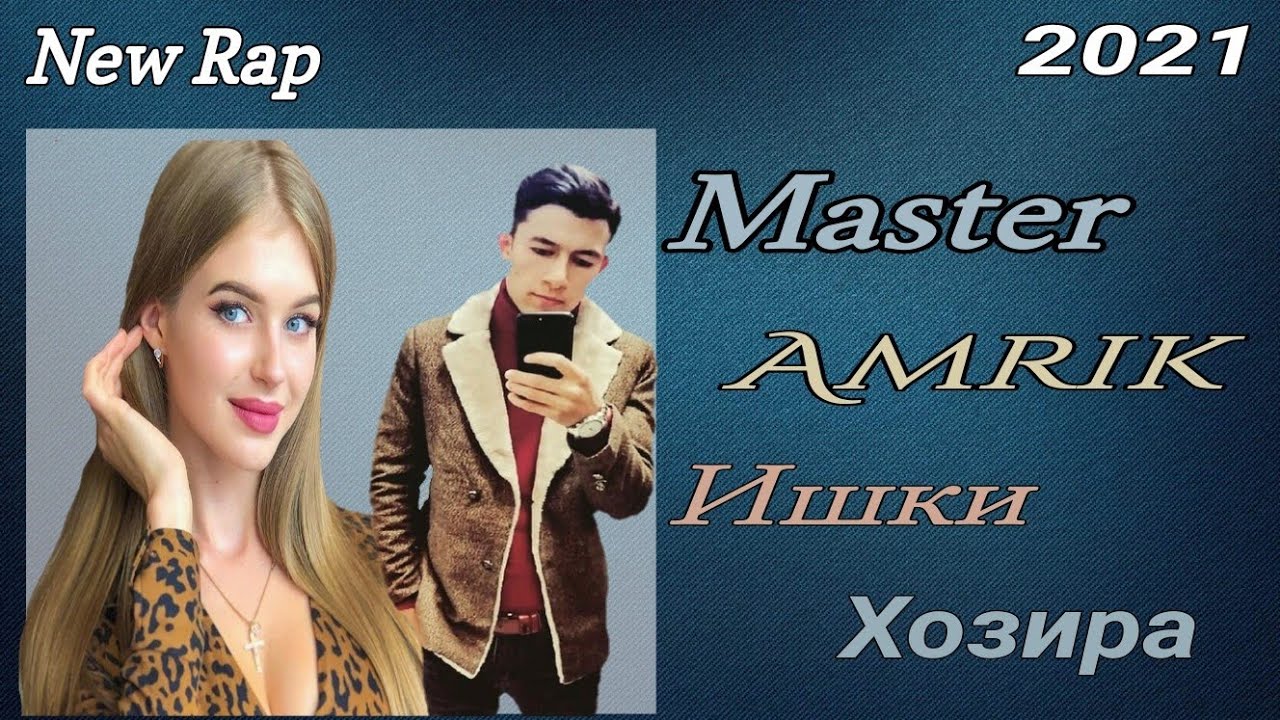 Master Amrik - Ишки Хозира.