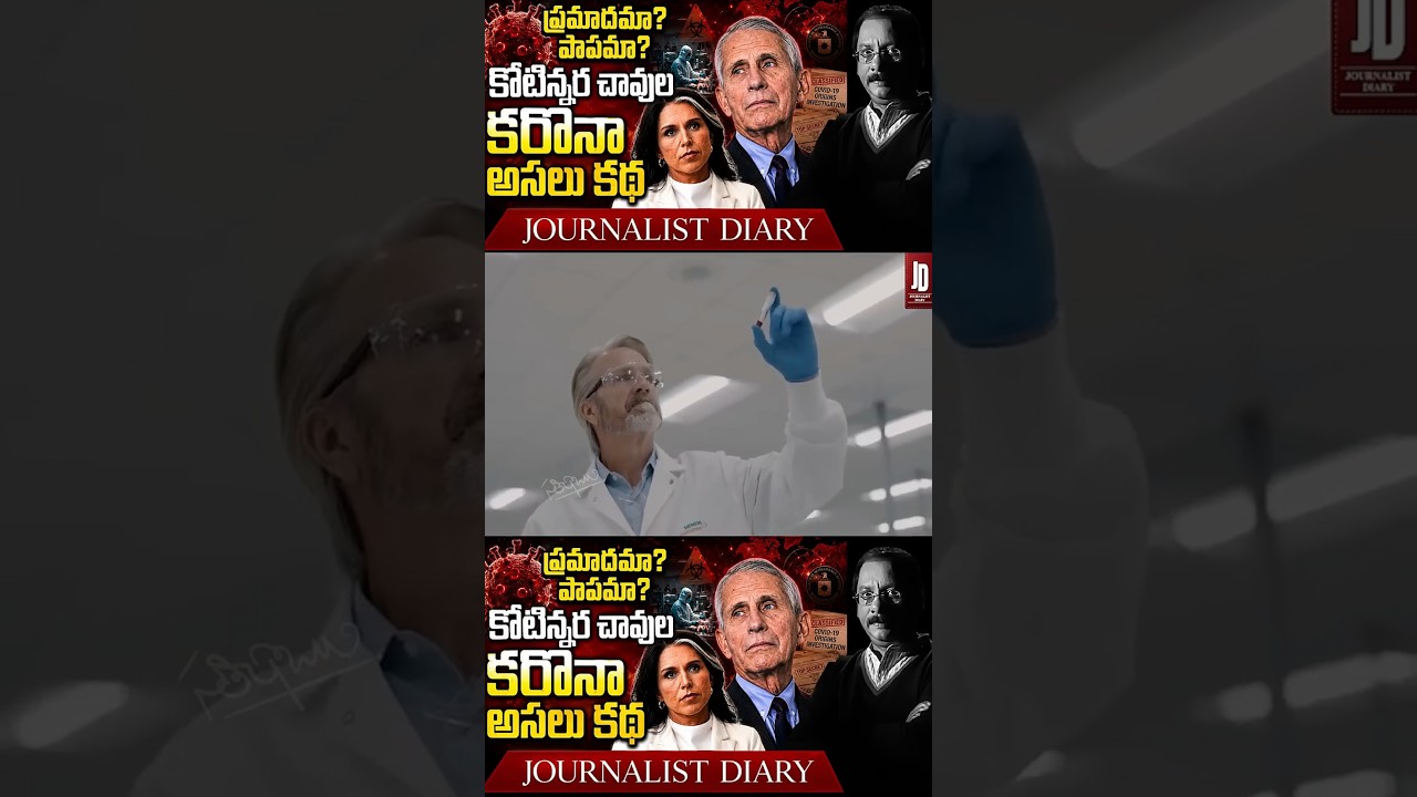 COVID-19 Origins Exposed? | Explosive Documents Raise New Questions | Full Analysis | Satish Babu |