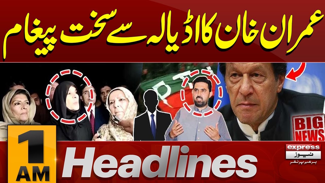Imran Khan's Shocking Message From Jail | Aleema Khan | 1 AM  News Headlines | Pakistan News