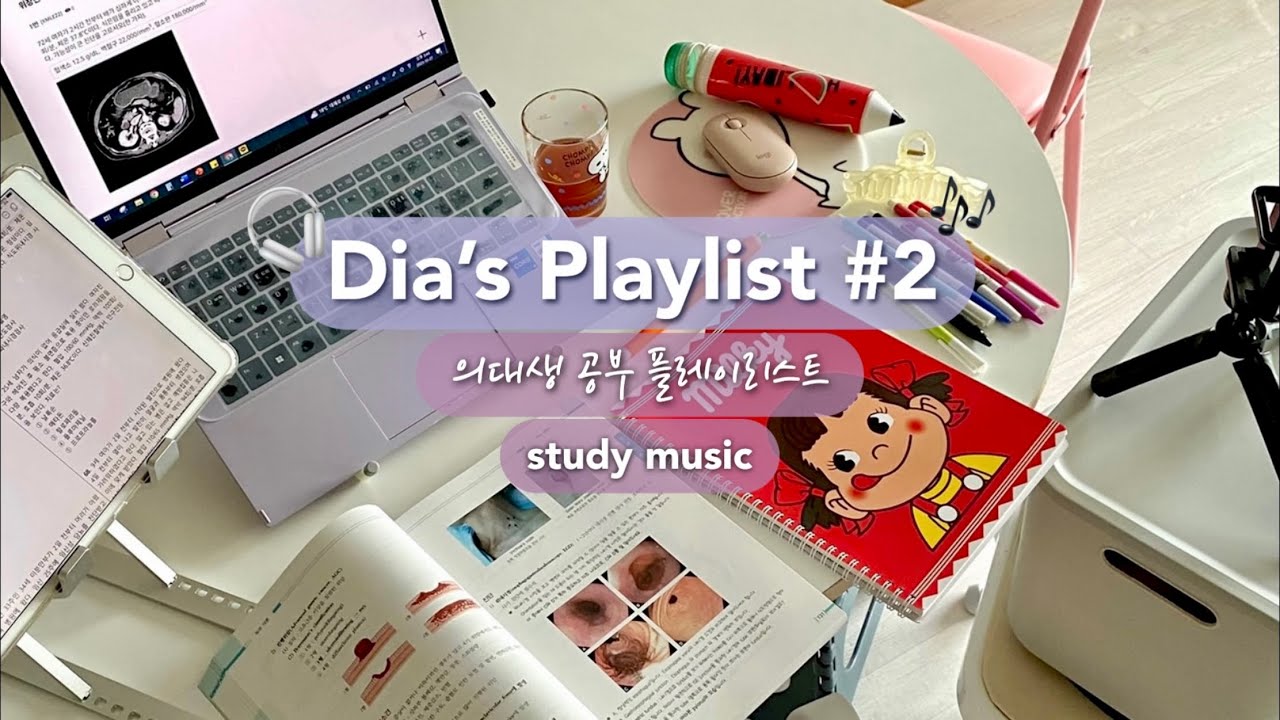 𝐏𝐥𝐚𝐲𝐥𝐢𝐬𝐭 공부할 때 듣기좋은 플레이리스트 🎧기분 좋아지는 잔잔한 Vlog BGM 모음 Dia's Playlist Pt. 2 🎵 Music for studying