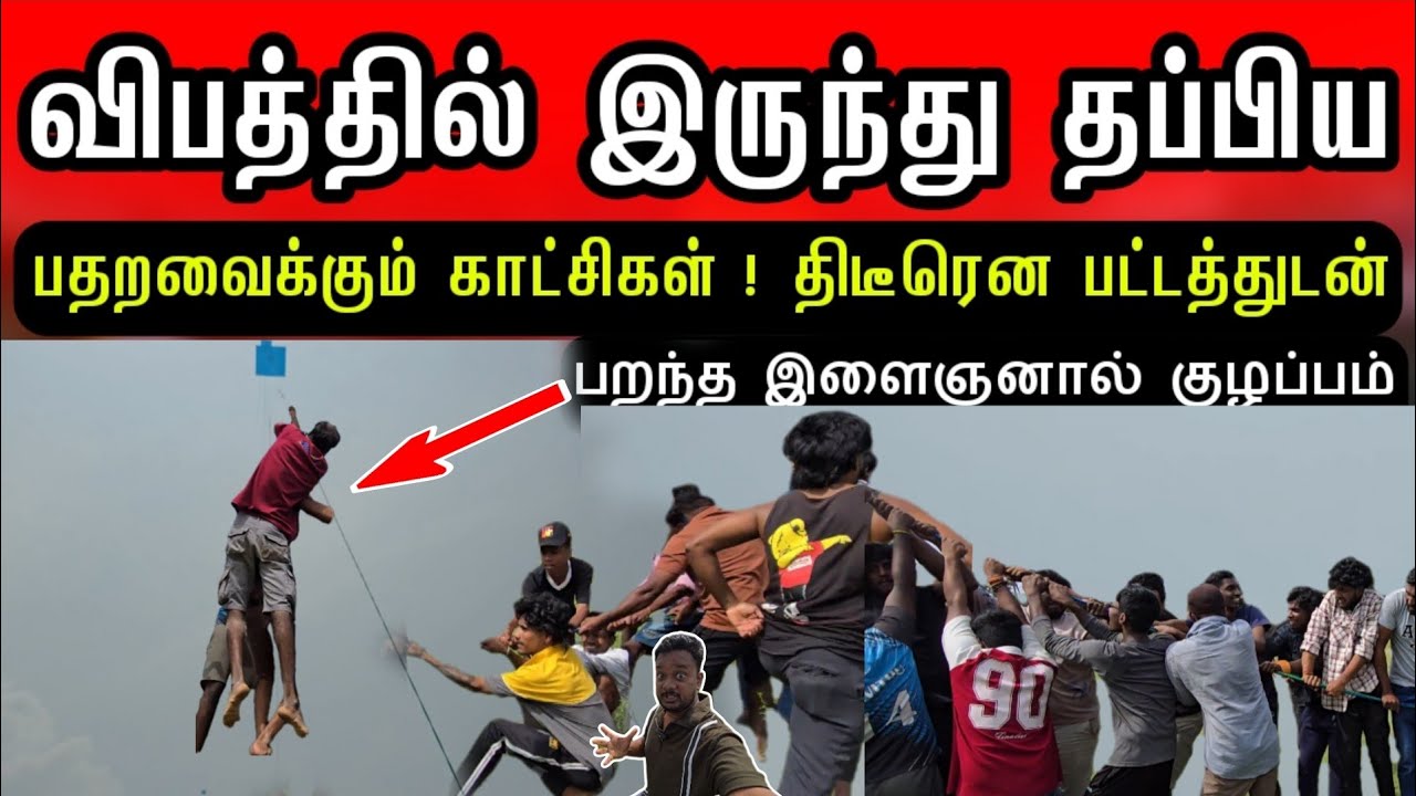Неразбериха из-за того, что человека принесли с дипломом? Шокирующие кадры - Valvettithurai