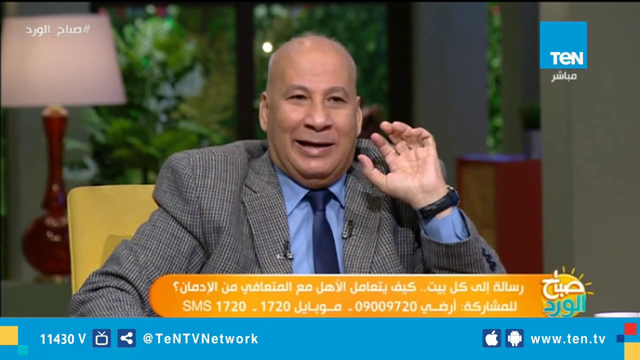 كيف يتعامل الأهل مع المدمن أو المتعافى.. رسالة إلى كل بيت