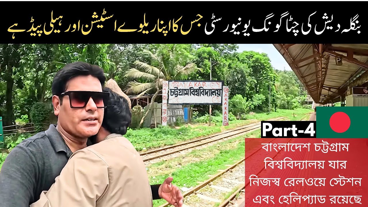 Chittagong University’s Violent Past – Student Movement & Ayub Khan’s Historic Landing