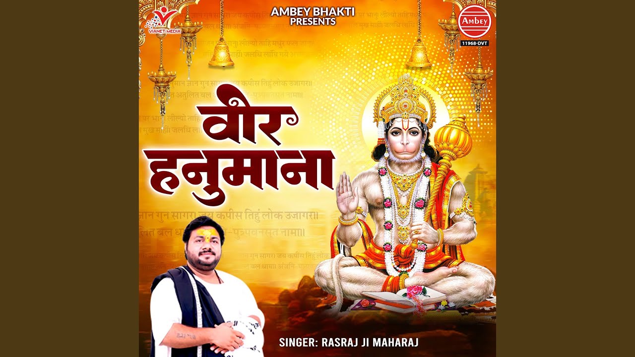 Veer Hanumana