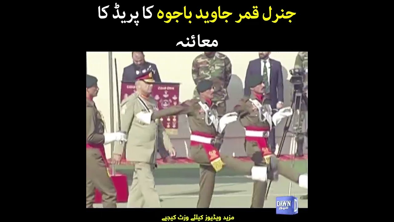 General Qamar Javed Bajwa Ka Parade Ka Muaina | Dawn News
