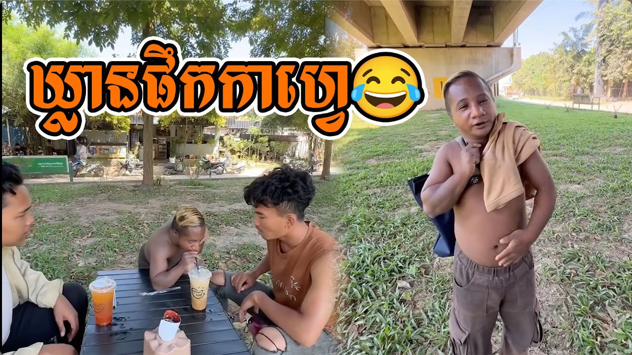 ឃ្លានផឹកកាហ្វេ😂
