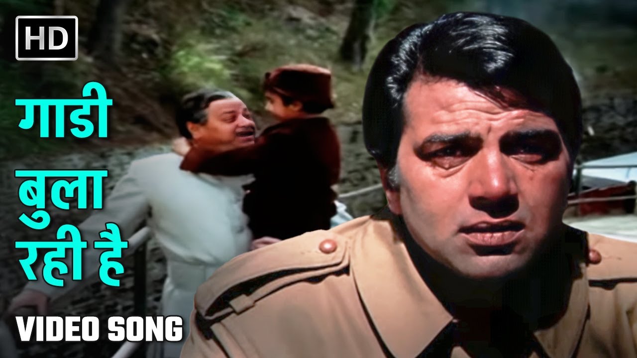 गाडी बुला रही है | Gaadi Bula Rahi Hai Part 2 | Dost | Dharmendra, Abhi Bhattacharya | Kishore Kumar