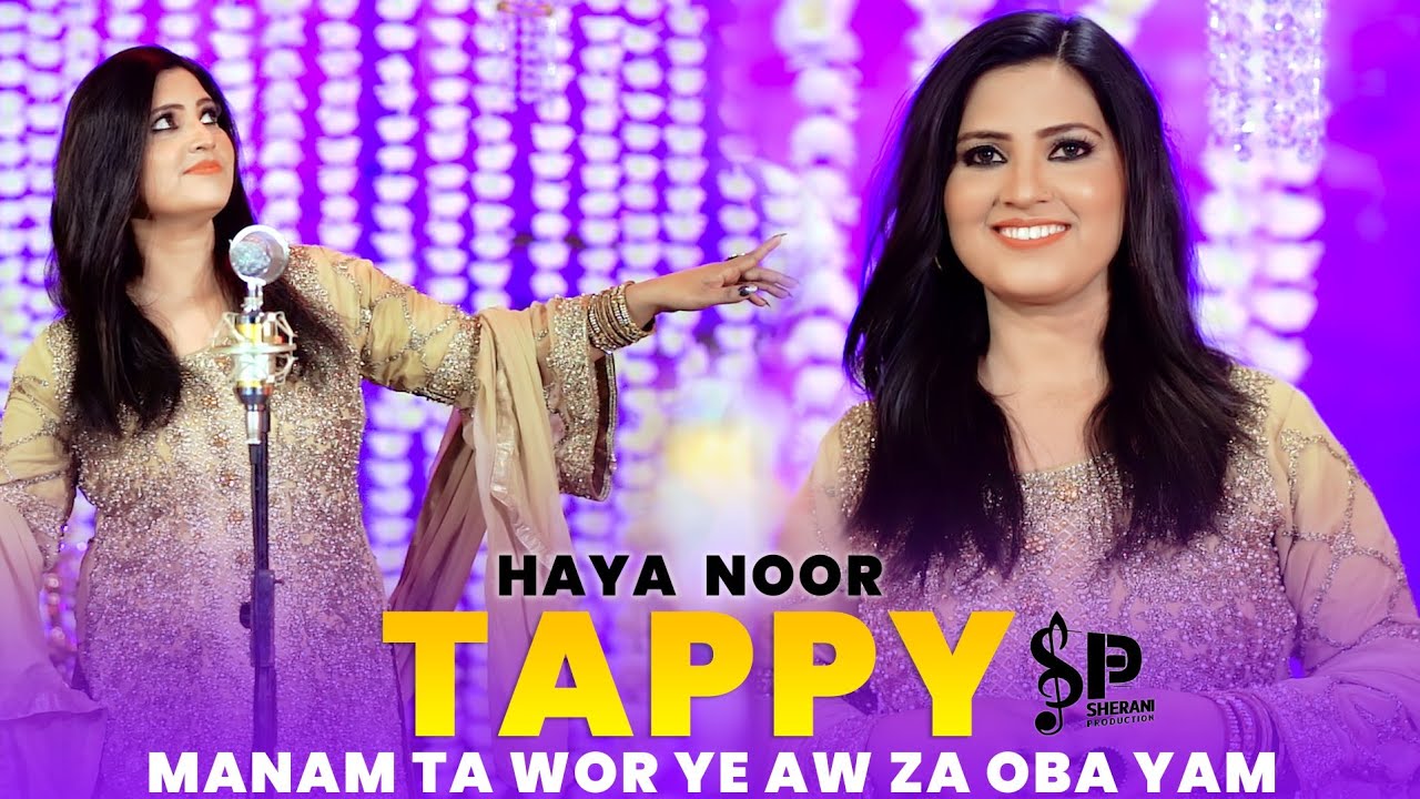 Pashto New Song 2025 | Manam Ta Wor Ye Za Oba Yam | Haya Noor | Pashto New Tappy 2025