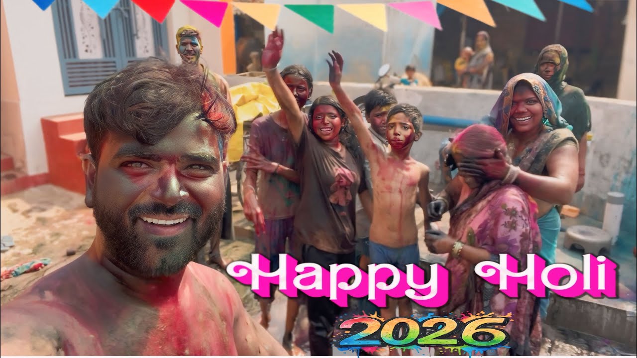 फैमिली वाली धमाकेदार होली | Holi Celebration 2026 | रंगों में डूबा दिन | रंगों का सैलाब 🌊 