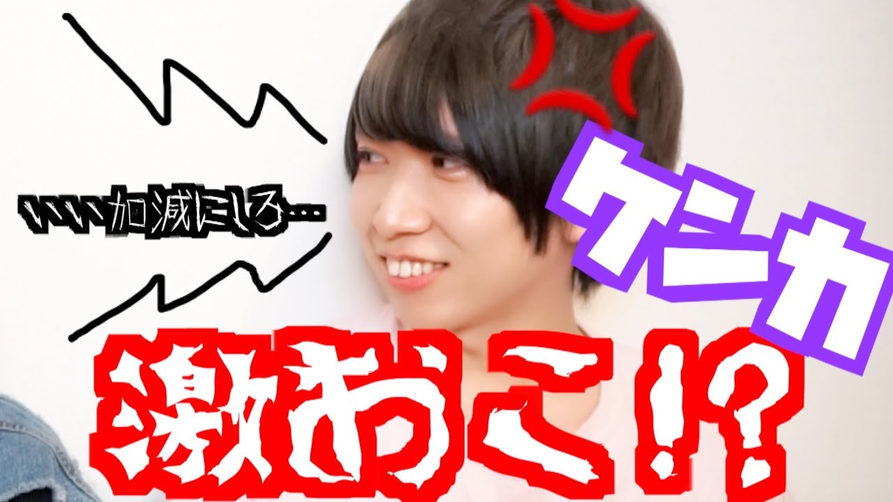 【ケンカ】いりぽんが本当に女優なのか試したらキレた
