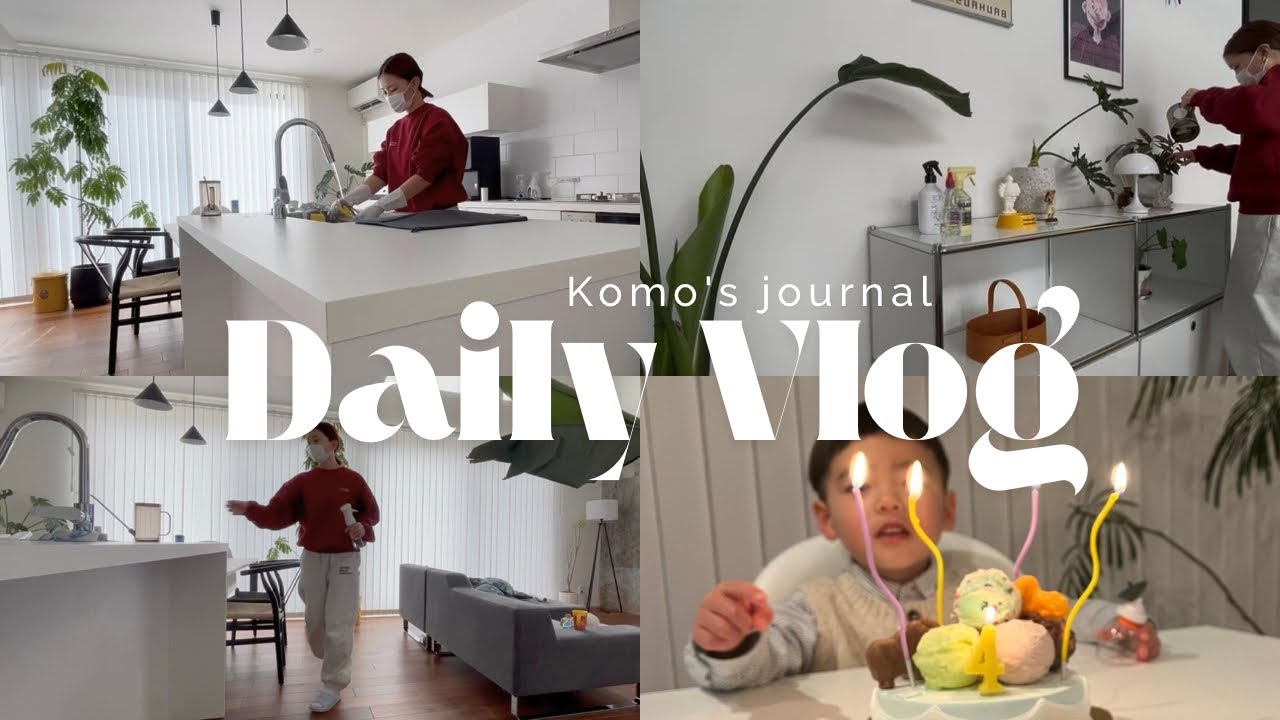 [主婦VLOG]日常家事2DAYS🌼🧹体調不良の1日💭息子誕生日👦🏻🎂🌷✨