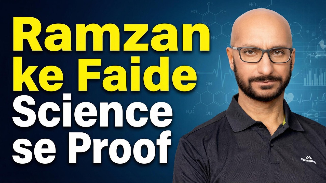 Ramzan Ke Faide, Science Se Proof | Dry Fasting Se Insulin Reset