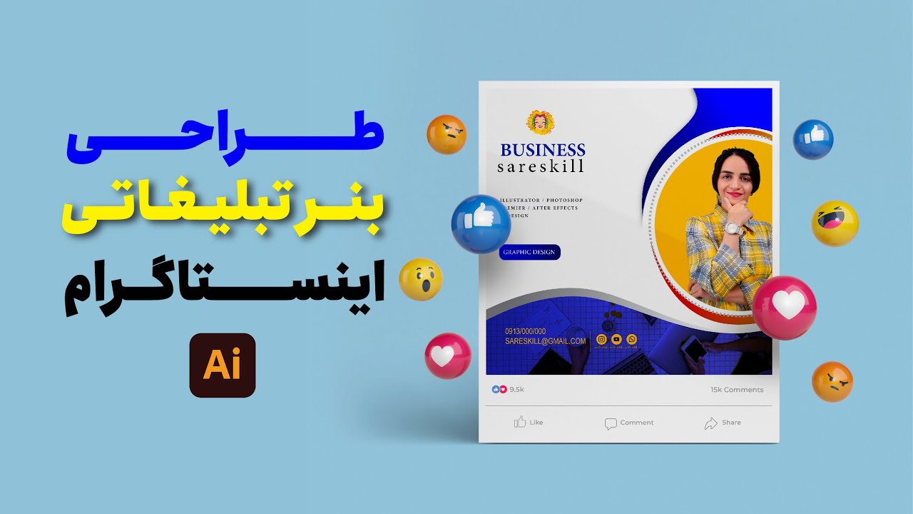 آموزش ایلوستریتور | طراحی بنر تبلیغاتی اینستاگرام در ایلوستریتور