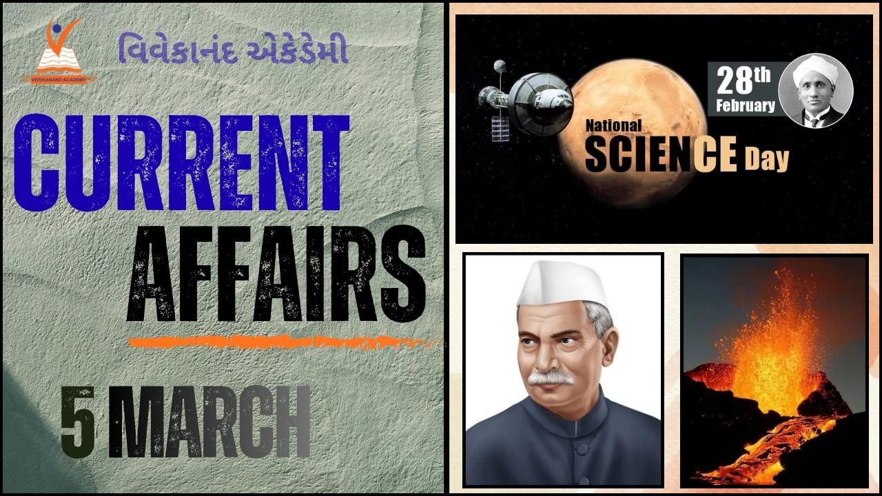 05 MARCH 2026 l Current Affairs in Gujarati by Vivekanand Academy l with Ashish Sir