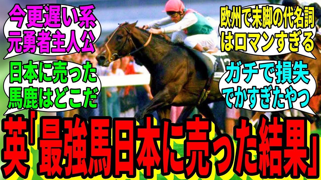 【競馬の反応集】「マリー病なんてついてねぇなぁ…」に対する視聴者の反応集