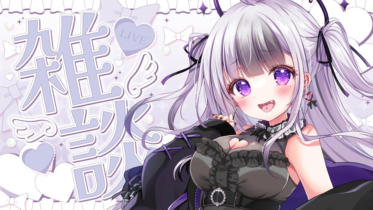 【#雑談 】５０人に挨拶して人見知りを強制矯正 【 星継いゔ / #vtuber 】