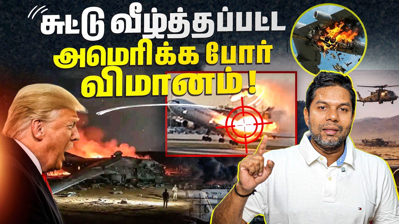 இலங்கையில் பெரிய கண்டுபிடிப்பு 😮 | ஒரே  நிமிடத்தில் 10,000 லிட்டர் நீர்! 💧| Rj Chandru Report