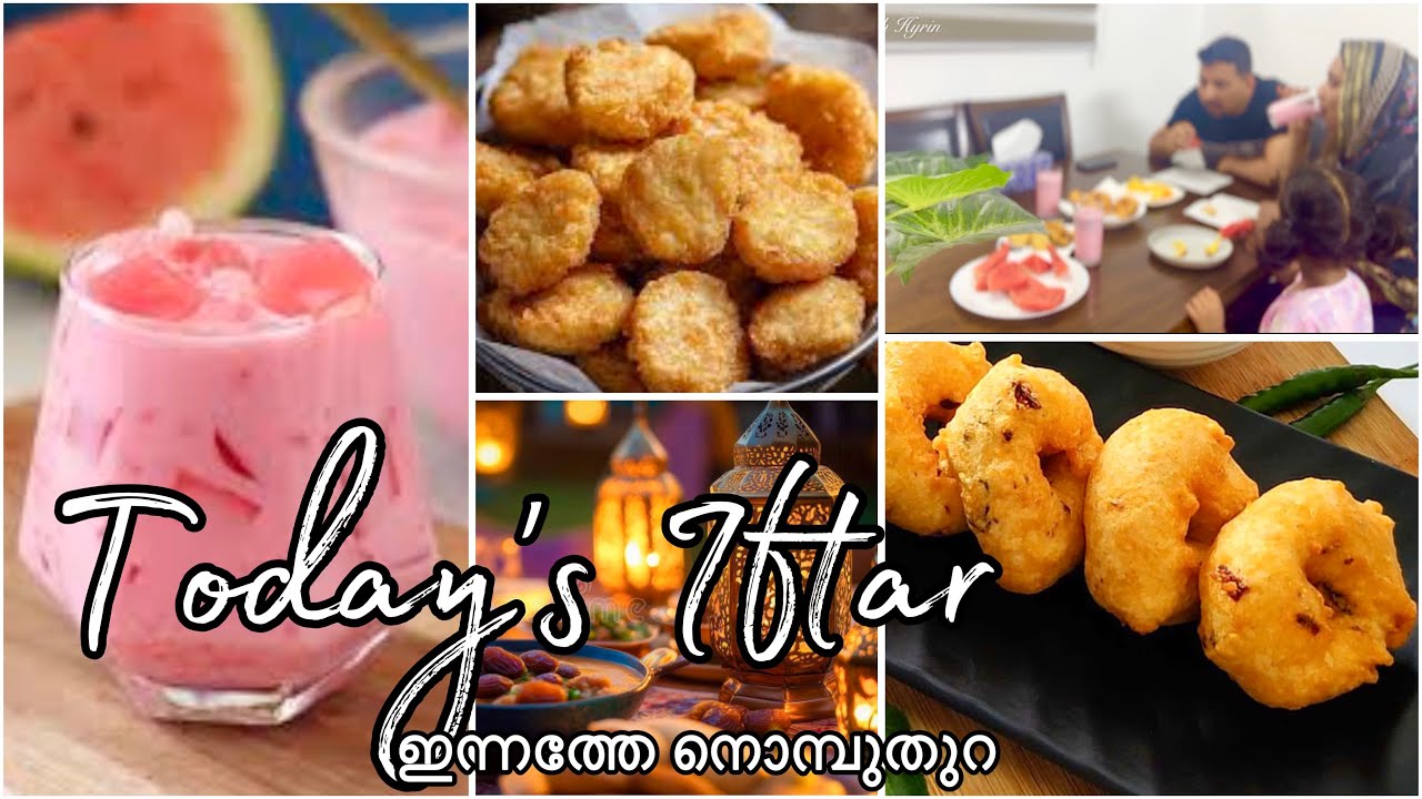 🌙Ramadan Day -17🤲 |Todays iftar menu |ഇന്നത്തെ നോമ്പ്തുറ |Iftar snacks recipes malayalam |Iftar Vlog