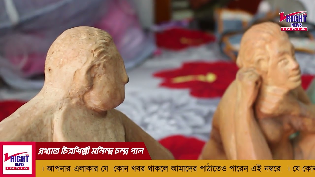 প্রখ্যাত চিত্রশিল্পী মনিন্দ্র চন্দ্র পাল