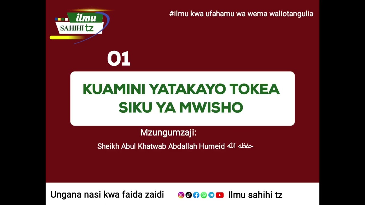KUAMINI YATAKAYO TOKEA SIKU YA MWISHO 🎙️ MZUNGUMZAJI SHEIKH ABUL KHATWAB ABDALLAH HUMEID حفظه الله 
