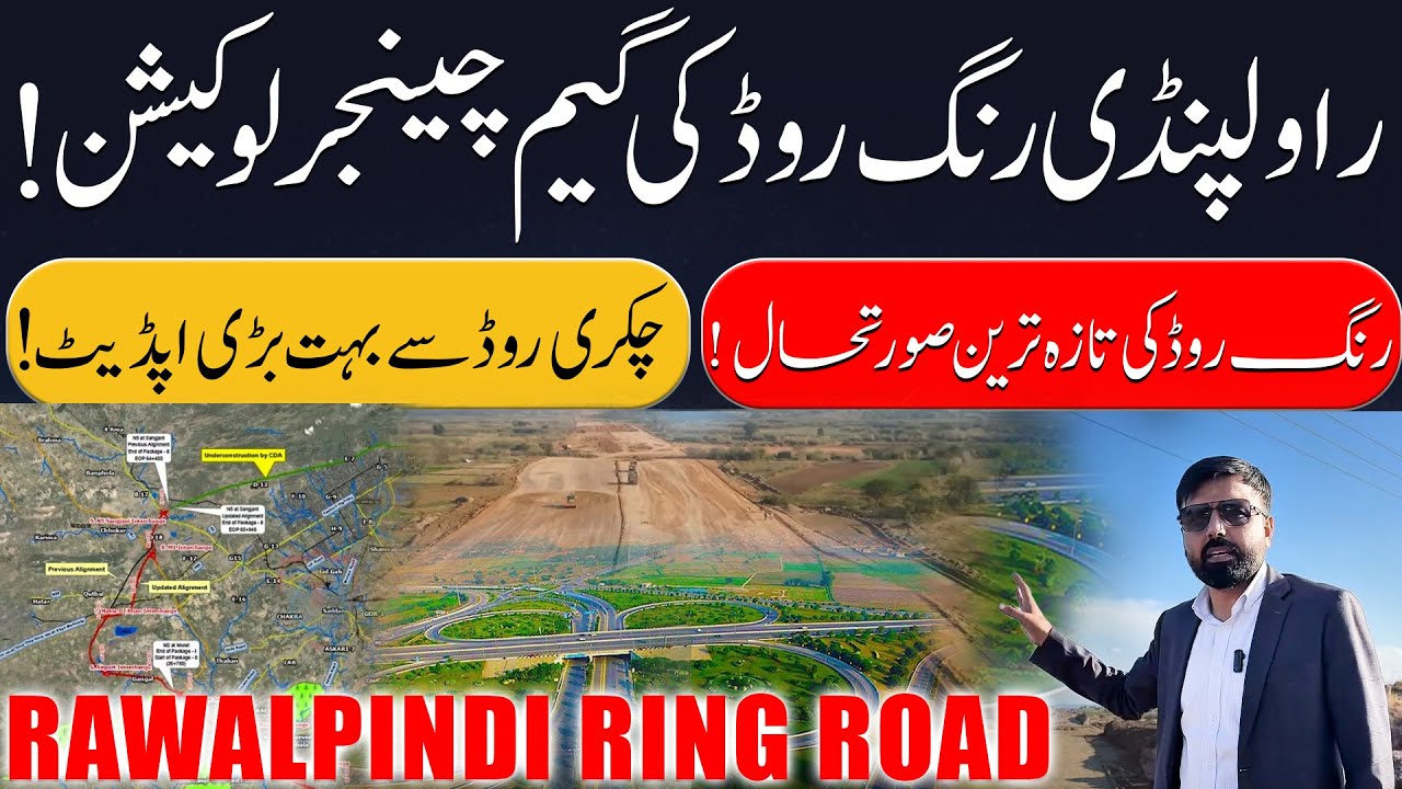 Rawalpindi Ring Road&rsquo;s Most Prime Location | Faisal Town Phase 2 | Capital Smart City Latest Update