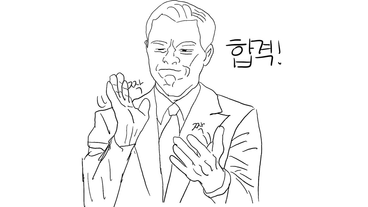 면접관에게 박수받고 가천대 경영학부 최초합한썰