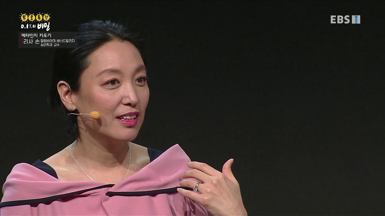 부모특강- 0.1%의 비밀 - 불편한 학습이 필요하다_#001