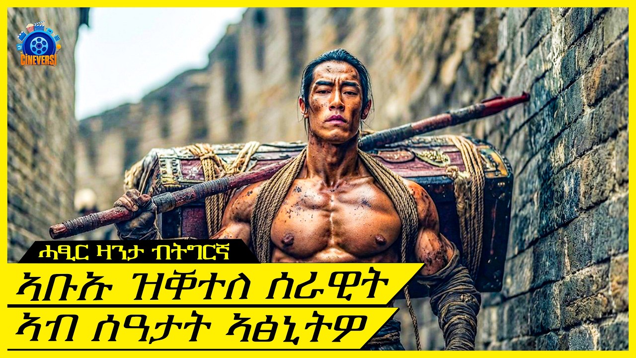 ኣቡኡ ምእሳሩ ምስ ሰመዐ ንከድሕኖ ሃገራት ኣፍሪሱ