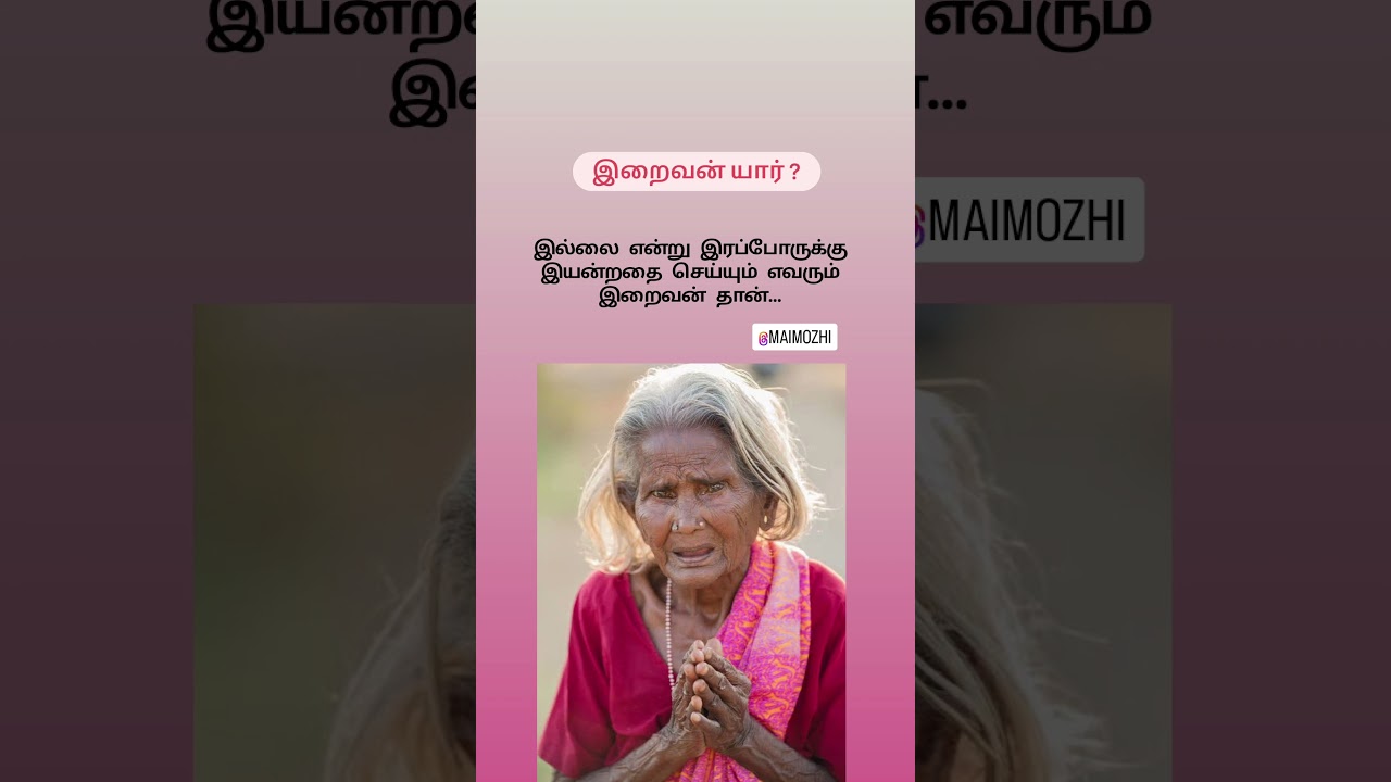 இறைவன் 