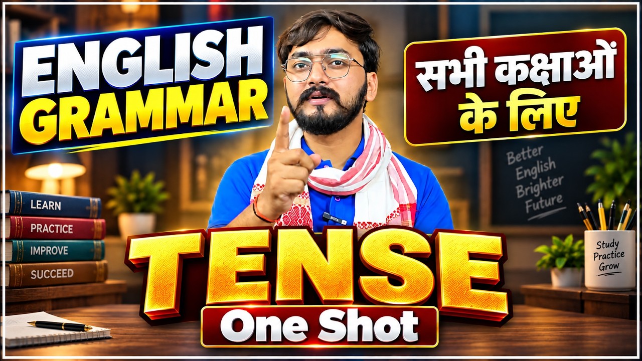 Tense in English Grammar | Bihar Board English Grammar Tesne | Tense Oneshot | Education Baba