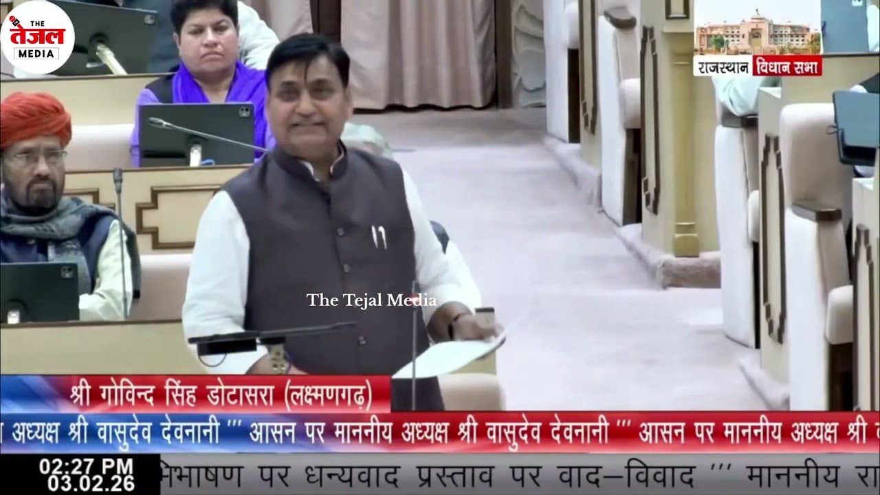 गोविंद सिंह डोटासरा कोई कच्चा गोला हैं के जो खा जाओगे ।। सदन में विपक्ष पर गरजे डोटासरा ।। 