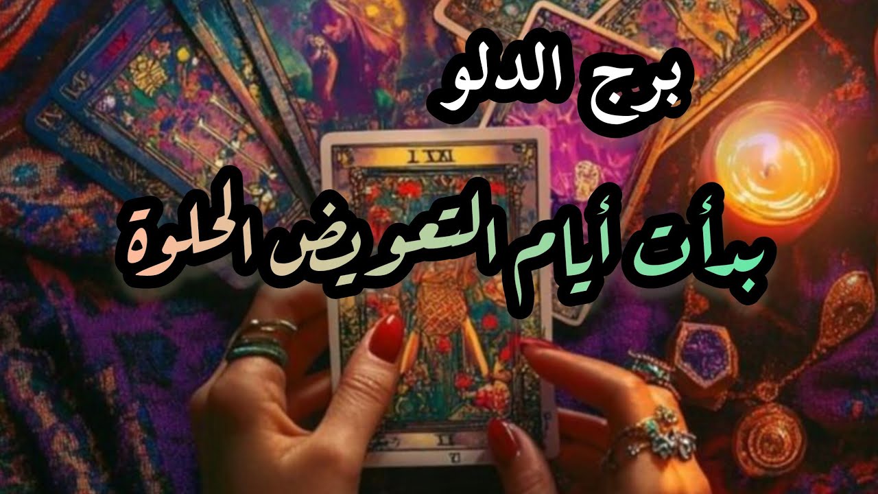 برج الدلو*بدايات💯💯 جميلة لا يعلم بها أحد/النصف الاول لشهر نوفمبر2025