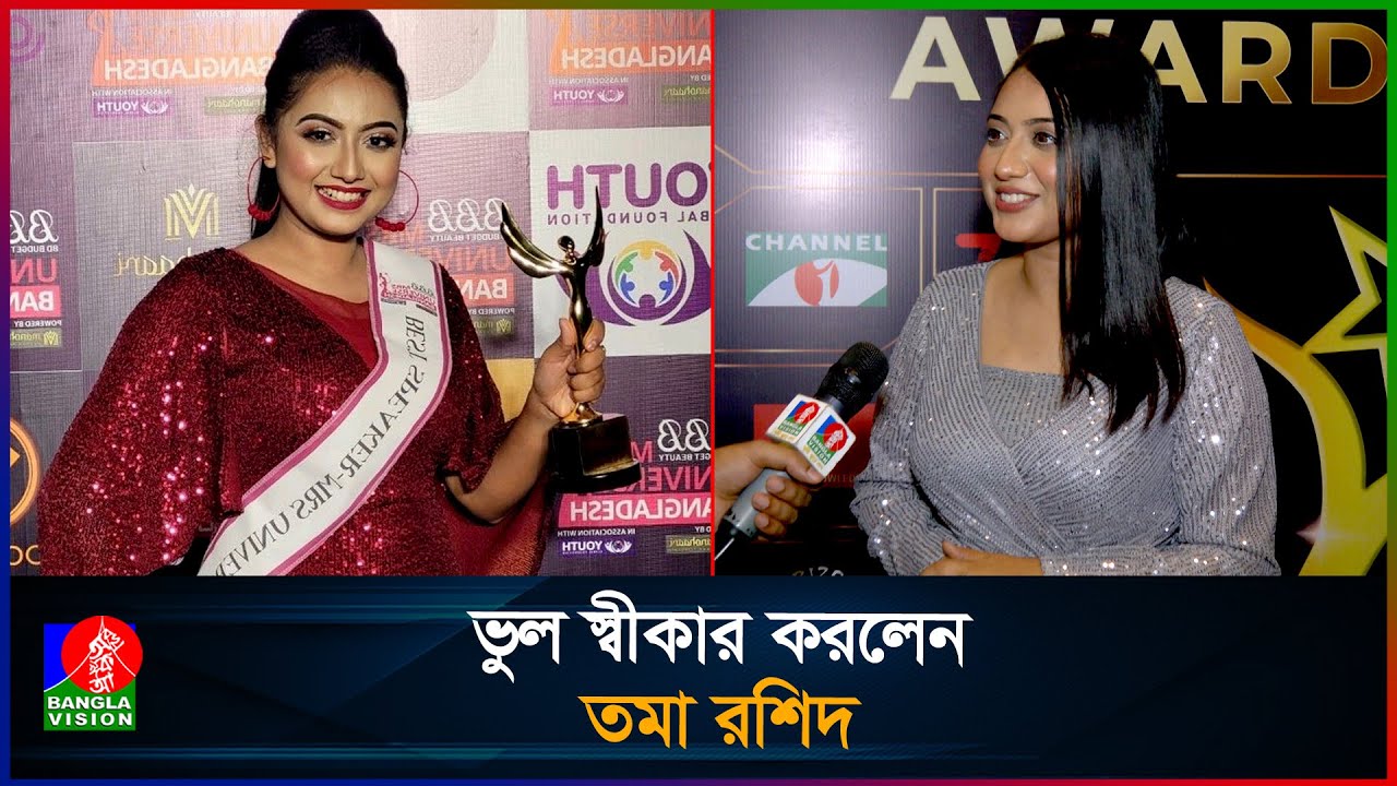 আলোচিত উপস্থাপিকা তমা রশিদের মাসিক ইনকাম কত? | Toma Rasid Interview