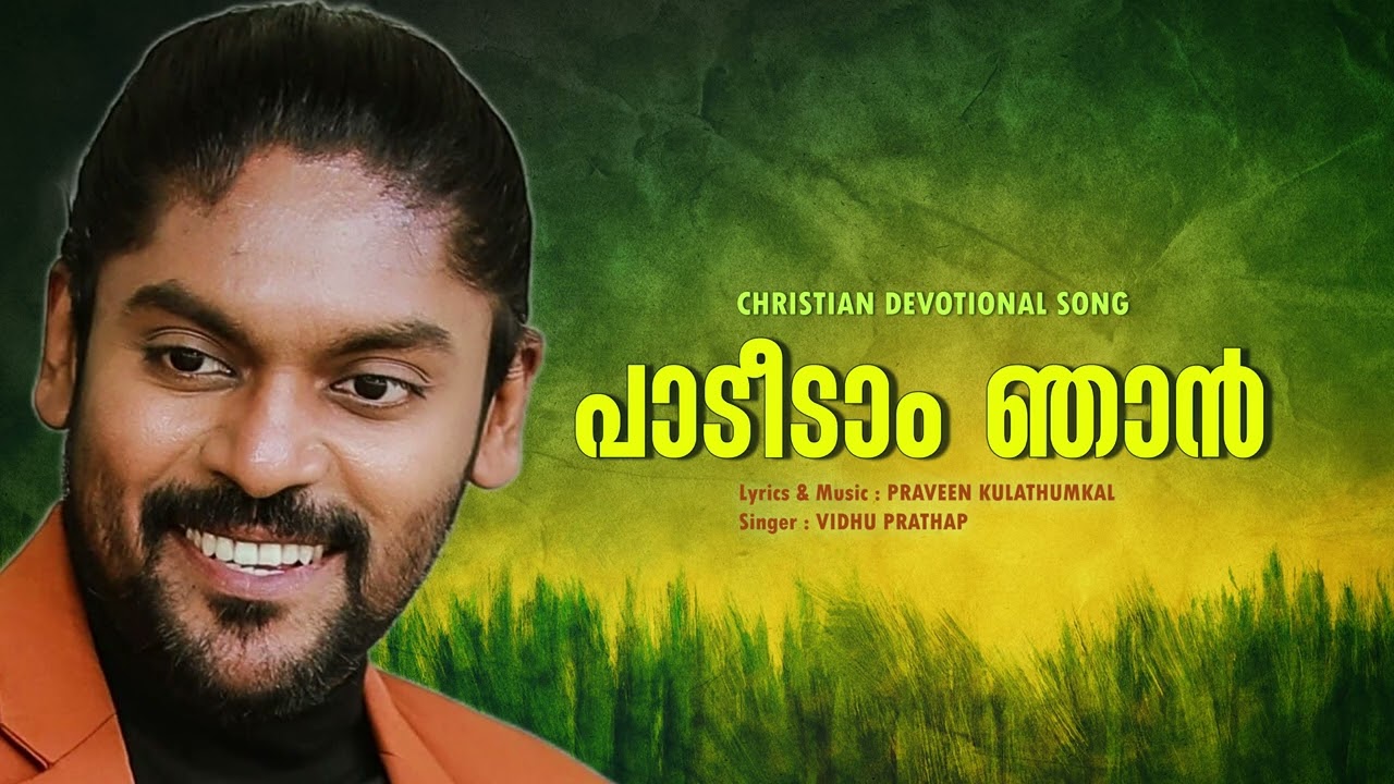 Christian Devotional Song | Padeedam njaan | Christian Devotional Song Malayalam
