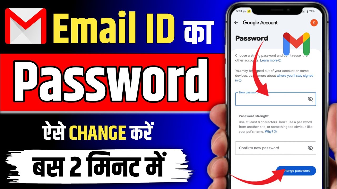 Email Id Ka Password Kaise Change Kare | Gmail Id Ka Password Kaise change karen | Smart Creative 