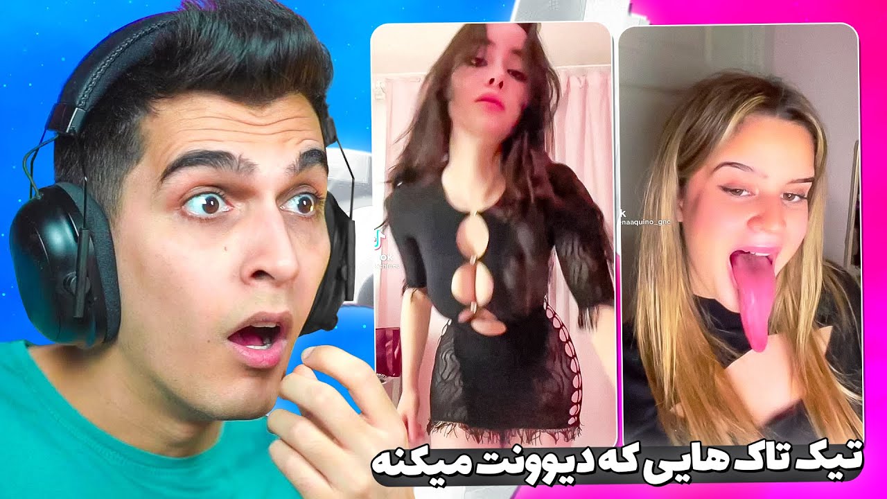 Tiktok Trends 😍 تیک تاک های غیر اخلاقی