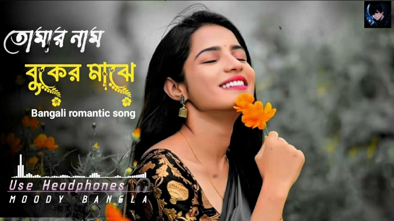 Tomar Naam Buker Majhe – Heart Touching Bangla Sad Song 💔 (Official Audio)