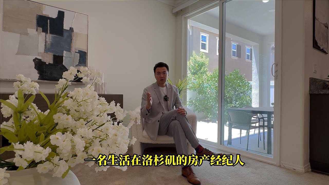 洛杉矶东区发展比较快的几个城市简介，第一集Chino