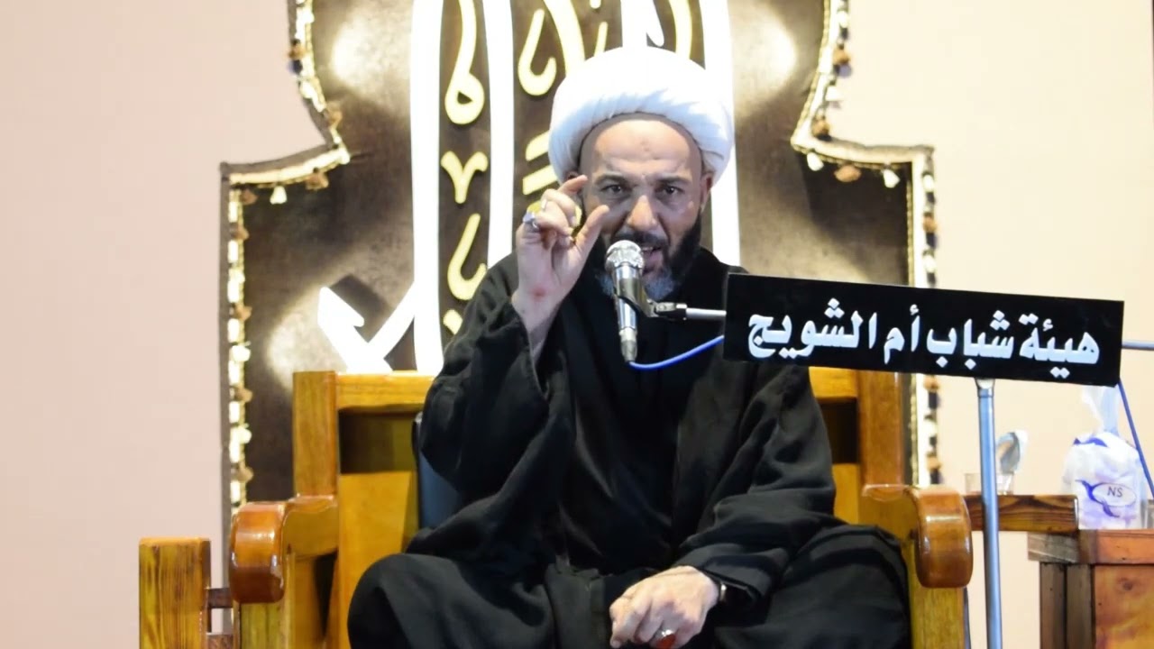 الشيخ عباس الحلفي// العنوان/ عظمة العطاء في سجدة زيارة عاشوراء (٨)