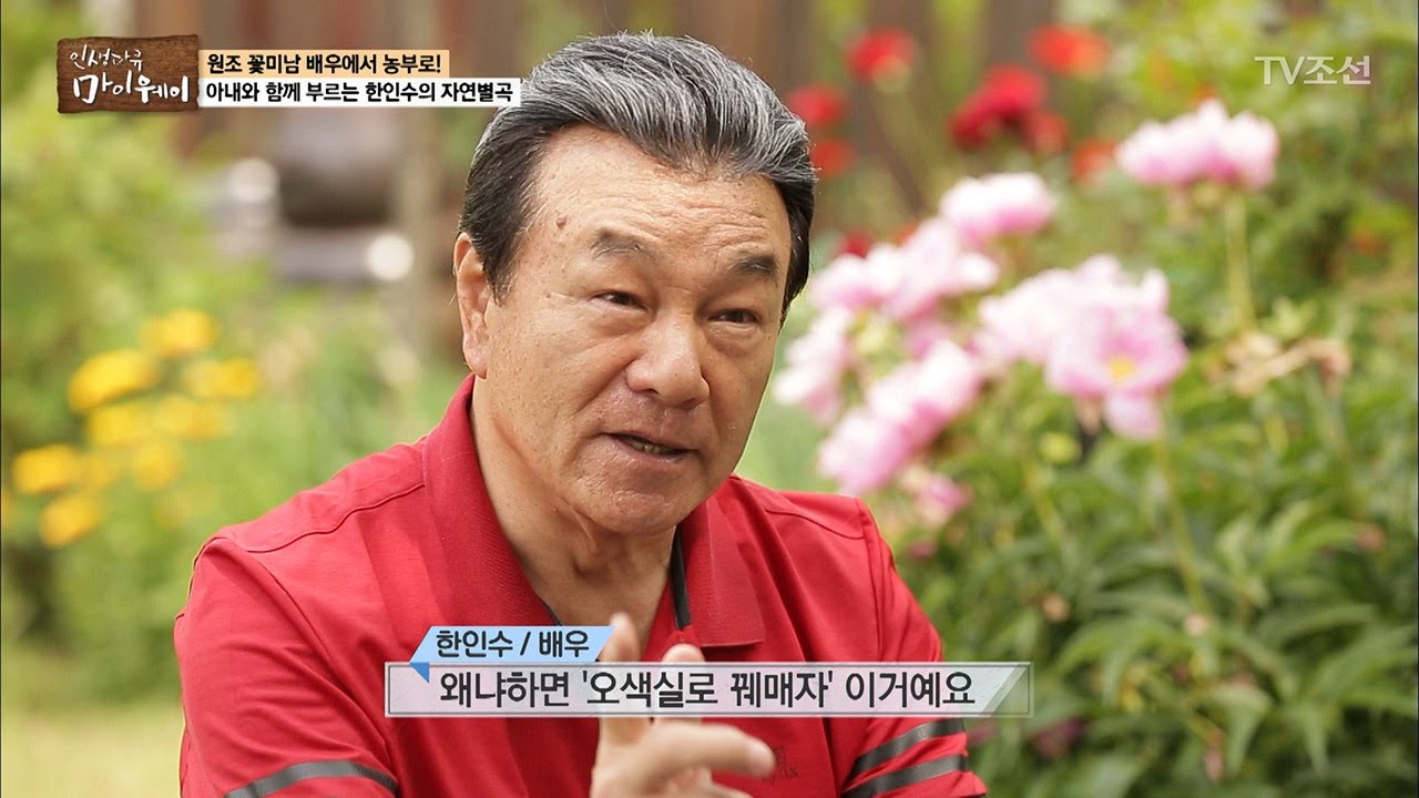 한인수, 반짇고리로 프로포즈를 했다?! [마이웨이] 52회 20170629