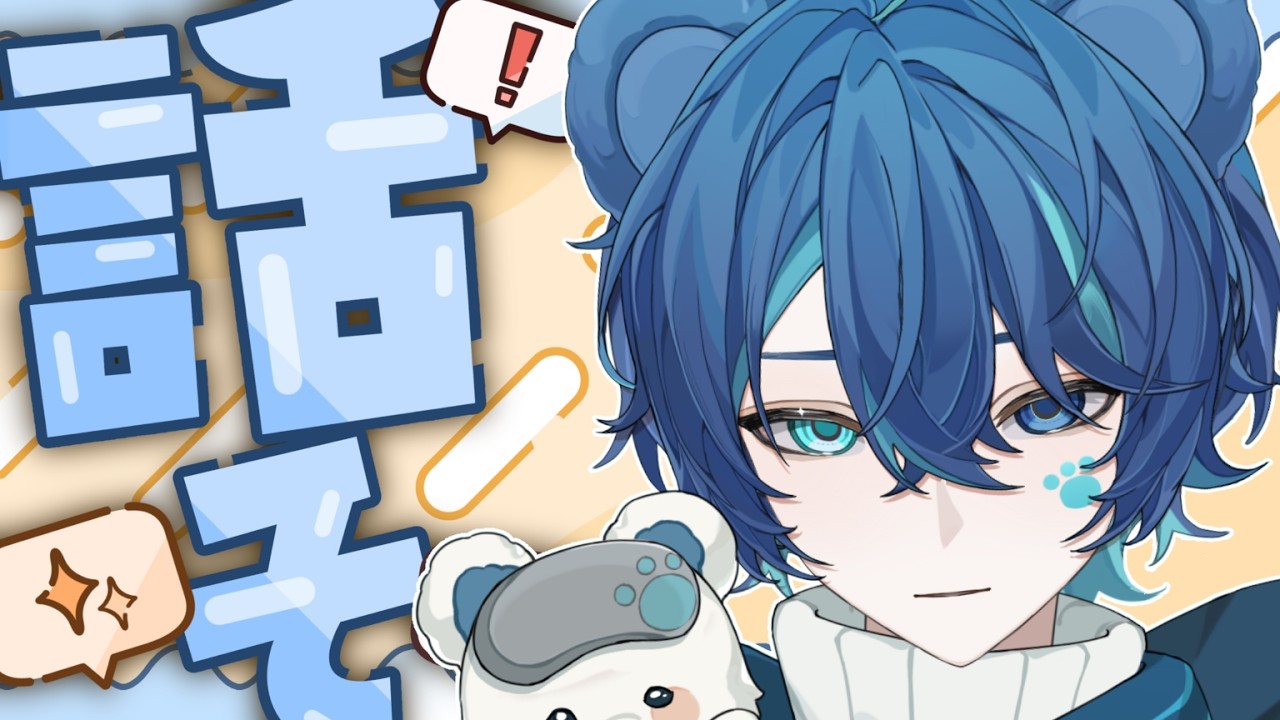【#雜談配信】寝る前にちょっとだけ話す3｜睡前小聊一下下3｜ネム/Nemu【中文/簡単な日本語okです/EN❌】#縦型配信 #shorts