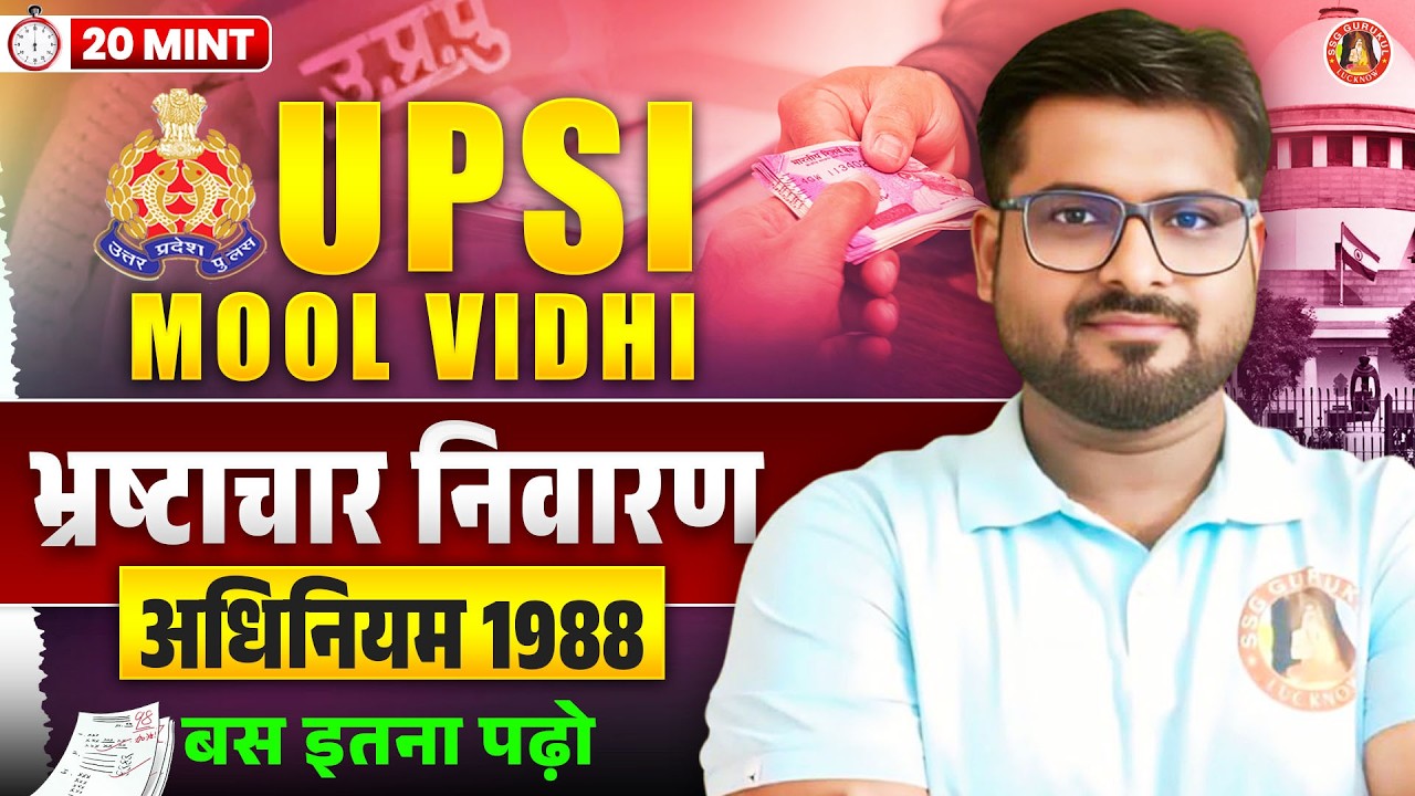 UPSI MOOL VIDHI SPECIAL CLASS | Prevention of Corruption Act, 1988 | MOOLVIDHI TRICK | SSG GURUKUL