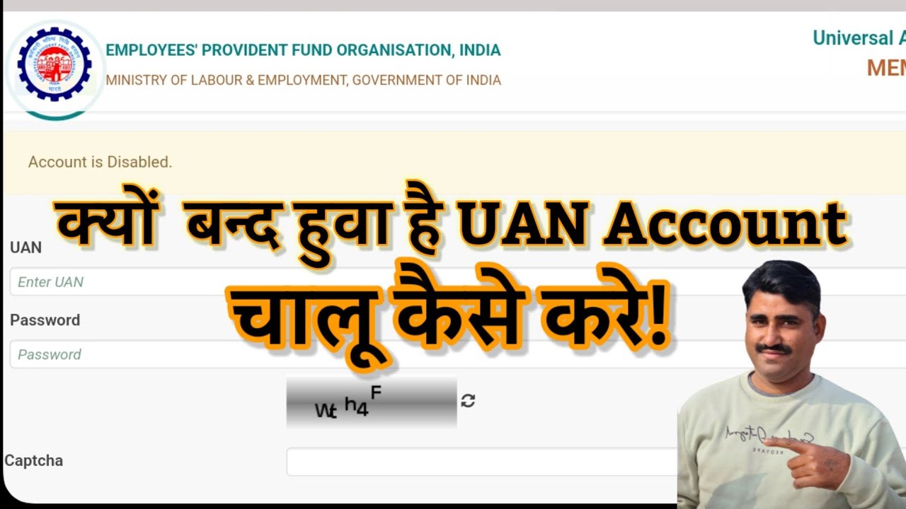 Why UAN Account Disabled ? How to Enable UAN Account ?