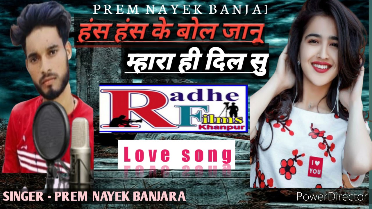 हस हस के बोल जानू ll hash hash ke bol janu ll love song (2022) prem nayek Banjara