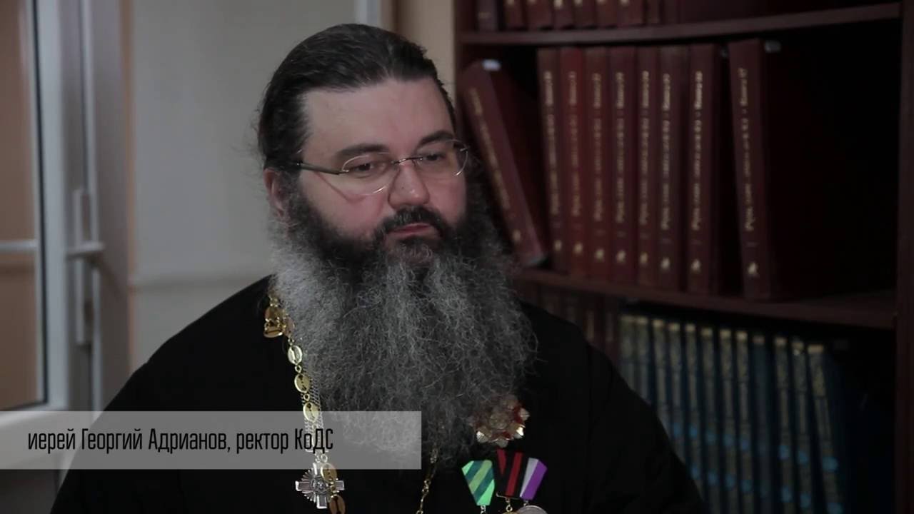 Ректор Костромской духовной семинарии иерей Георгий Андрианов