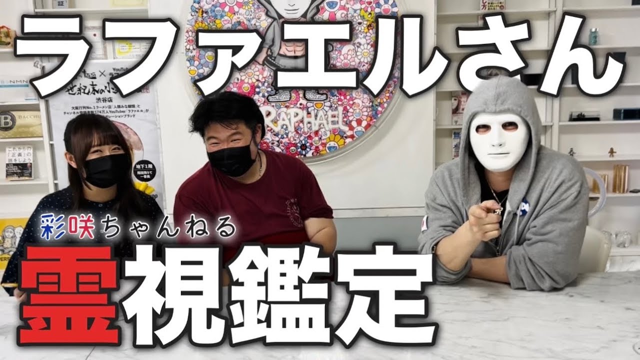 【ラファエルさん】霊視したらとんでもない方でした！○○のレア素質を持つ、隠しきれない優しさと純粋さと..